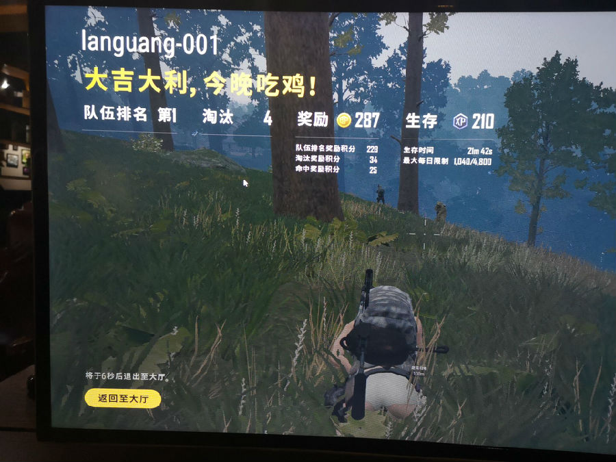 PUBG绝地求生航海王稳定热能透视免费版