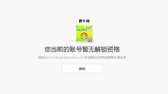 红米3s手机解锁工具