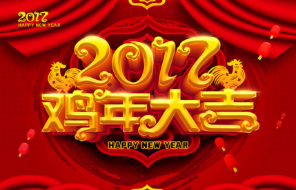 2017年新年祝福模版网站源码下载