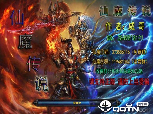 仙魔传说1.26国庆版