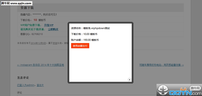 erphpdown插件下载