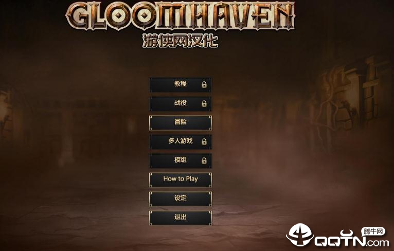 幽港迷城汉化补丁