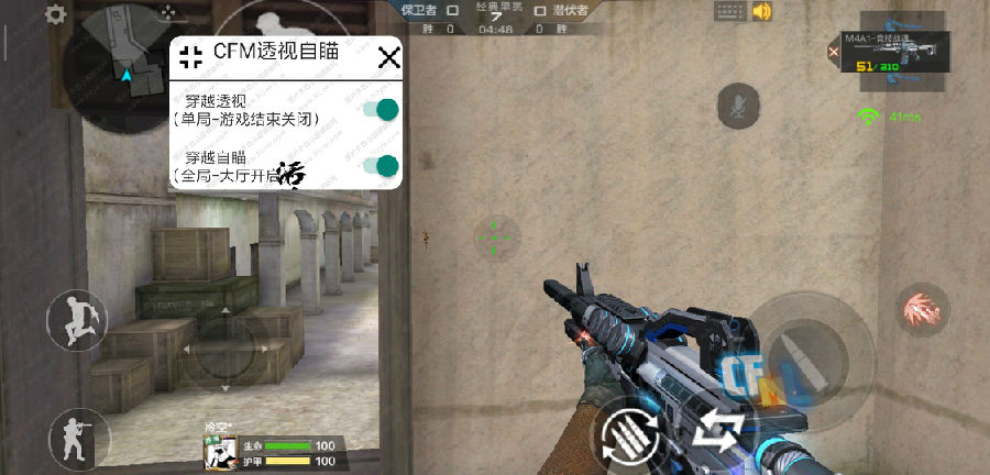 cfm手游自瞄透视辅助
