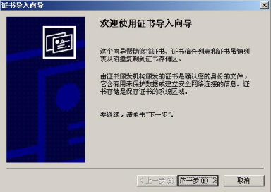 12306可选靠窗中铁CA根证书下载