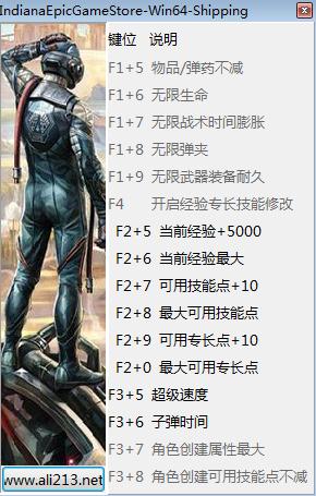 天外世界十五项修改器