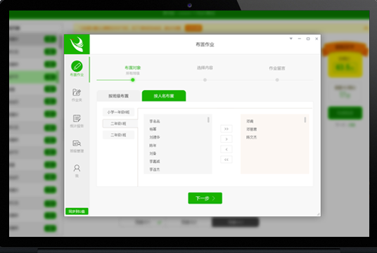 掌上学英语教师版客户端下载