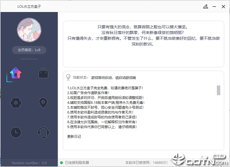 LOL水立方盒子