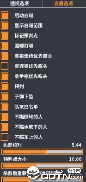 绝地求生PUBG幽冥辅助