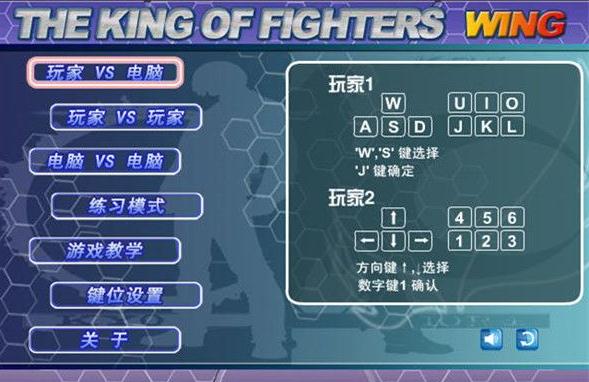 拳皇wingex无敌版