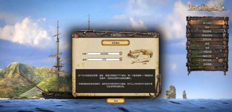 海商王3下载