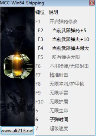 光环士官长合集十二项修改器 光环士官长合集十二项修改器