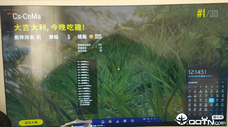 PUBG绝地求生神兵透视自瞄多功能辅助