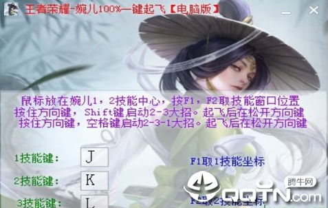 王者荣耀上官婉儿100%一键起飞大招连招辅助