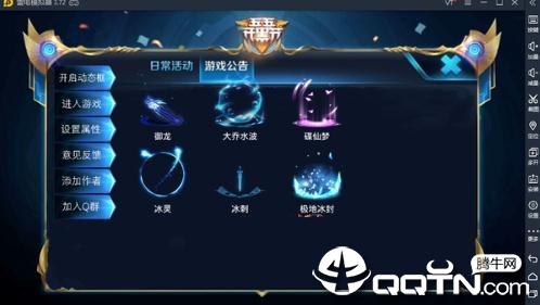 王者荣耀技能动态框美化辅助