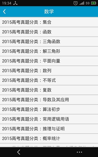 高中知识宝典电脑版下载