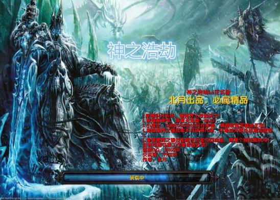 神之浩劫3.7正式版