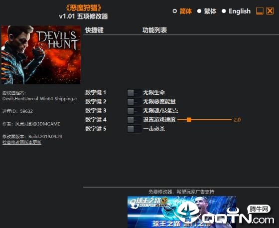 恶魔狩猎五项修改器 恶魔狩猎五项修改器