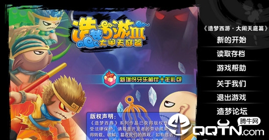 造梦西游3刷经验辅助