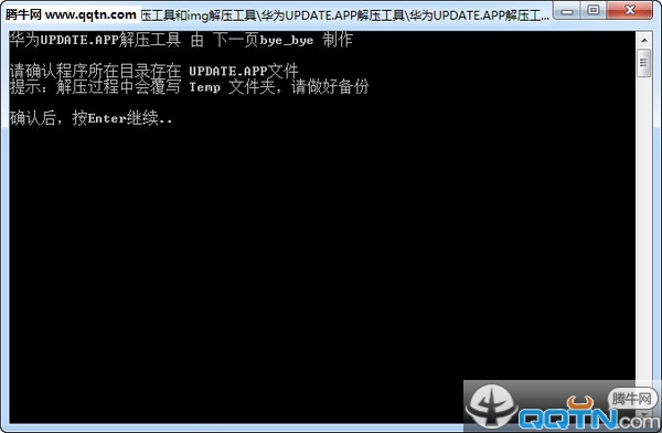 华为官方固件update.app包