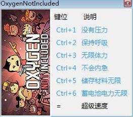 缺氧五项游戏修改器 缺氧五项游戏修改器