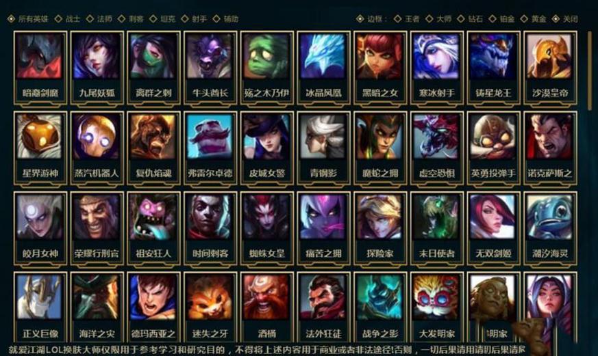 LOL特效换肤大师全球版 LOL特效换肤大师全球版