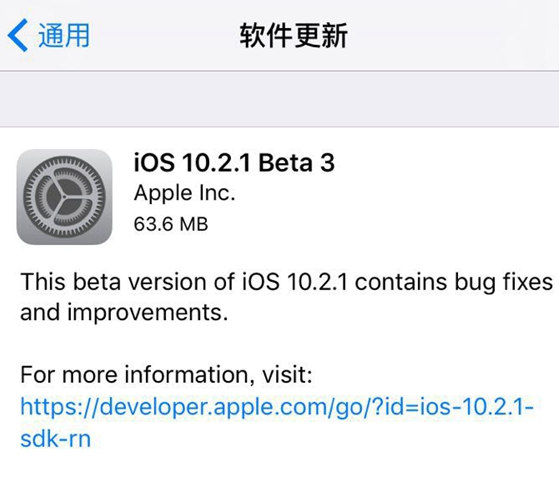 ios10.2.1 beta3描述文件下载14D23 官方版