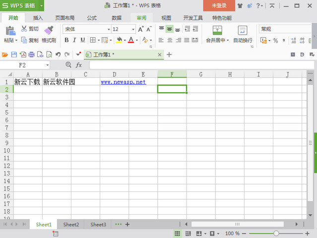 WPS Office中国铁建专业版下载