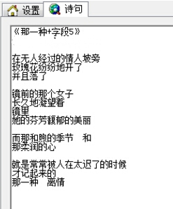 古诗词自动生成器