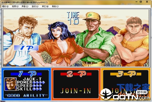 恐龙快打无限子弹加强版