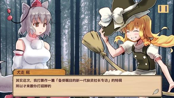魔理沙的奇异魔法道具店