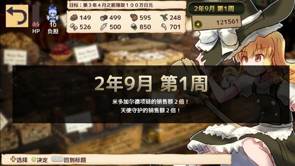 魔理沙的奇异魔法道具店