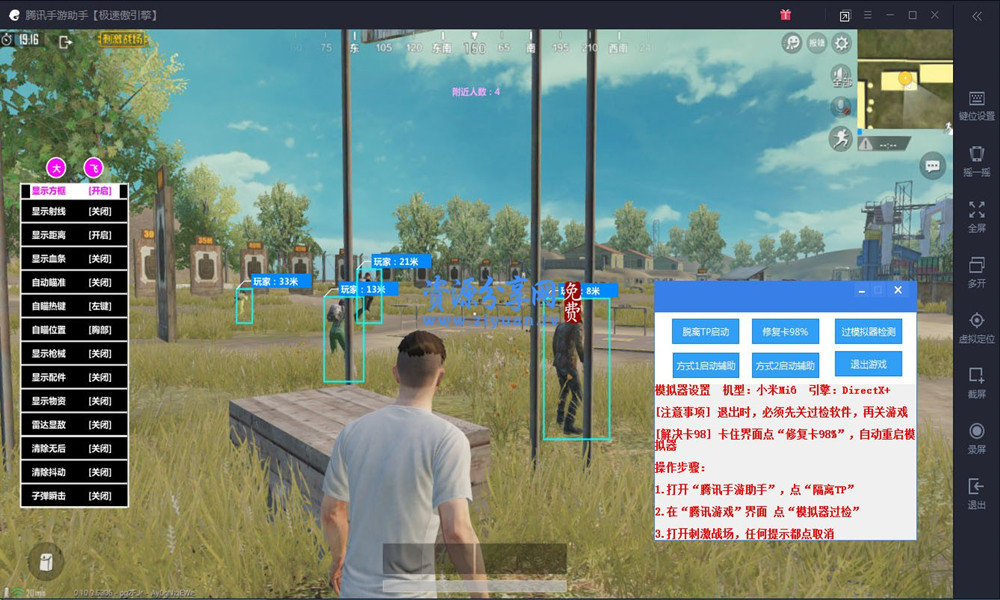 PC刺激战场清道夫辅助最新破解版