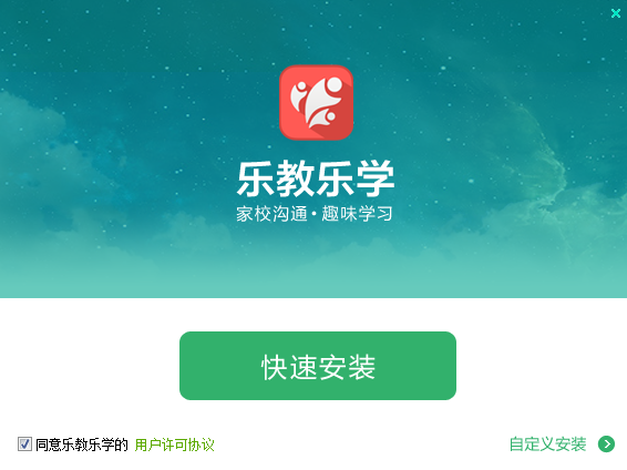 乐教乐学电脑客户端下载