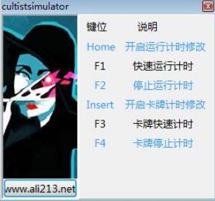 异教徒模拟器四项修改器