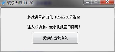 CF乐玩大师多功能辅助 CF乐玩大师多功能辅助