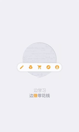 学吧课堂电脑版下载