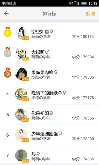 学吧课堂电脑版下载