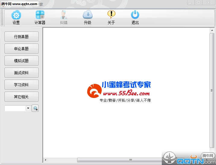 小蜜蜂公务员考试专家下载