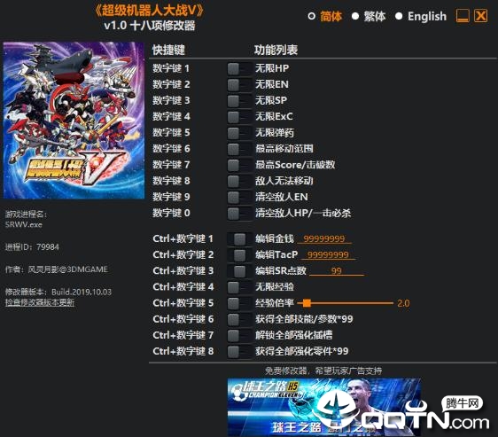 超级机器人大战V十八项修改器 超级机器人大战V十八项修改器