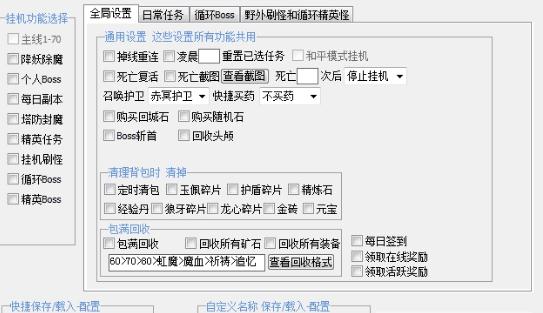 创世热血战歌M辅助