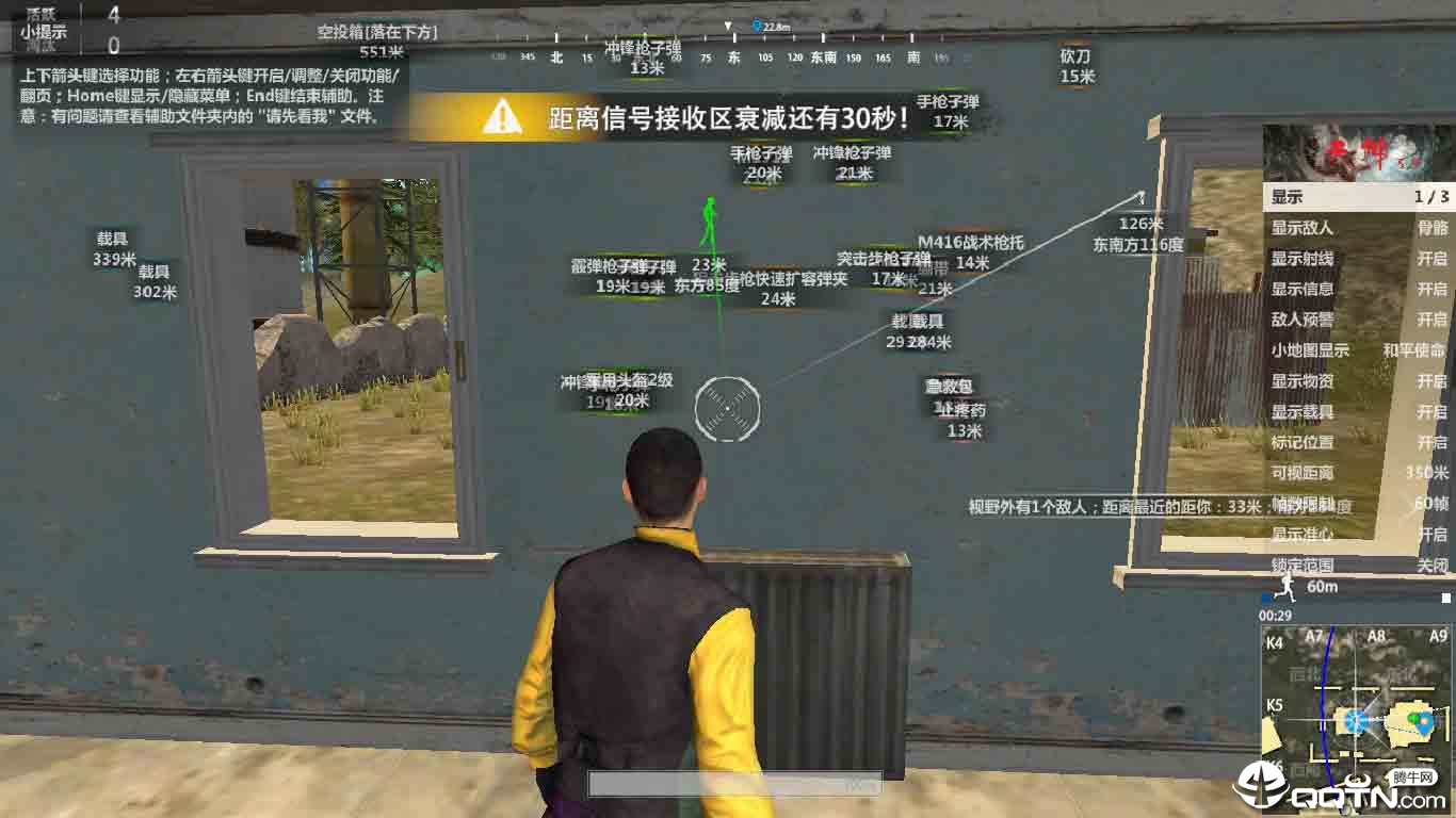 枪神传说天神透视自瞄辅助