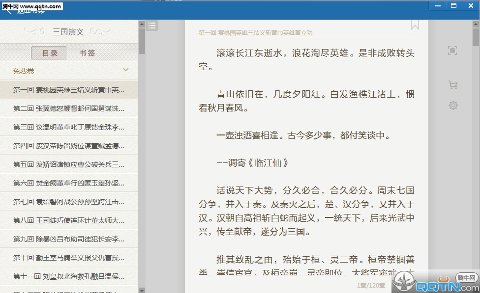 云中书城pc阅读器下载