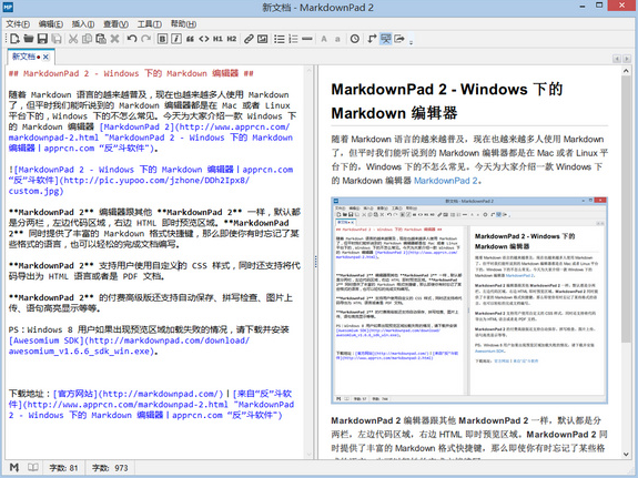 markdownpad2破解版