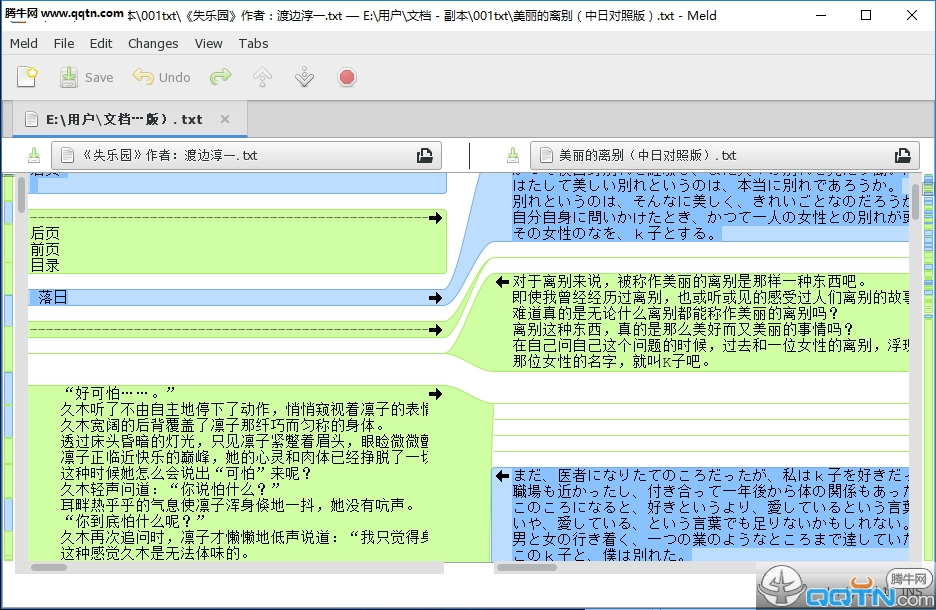 Meld windows版下载(文件比较工具)