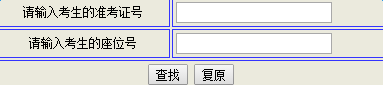 2016安徽六安中考成绩查询系统