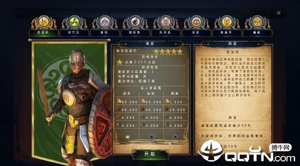 罗马末日中文版