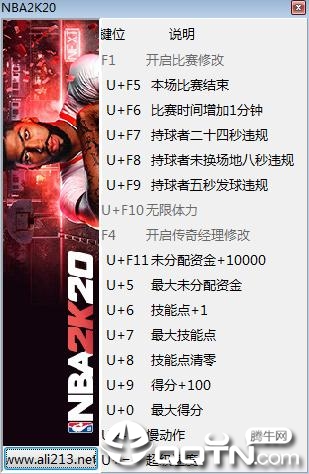 NBA2K20十五项修改器 NBA2K20十五项修改器