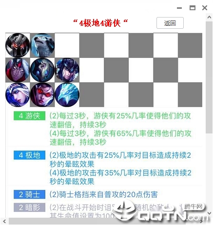 云顶之弈装备合成玩法推荐工具