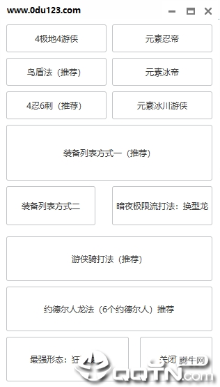 云顶之弈装备合成玩法推荐工具