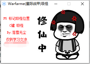 Warframe星际战甲最新吸怪辅助软件